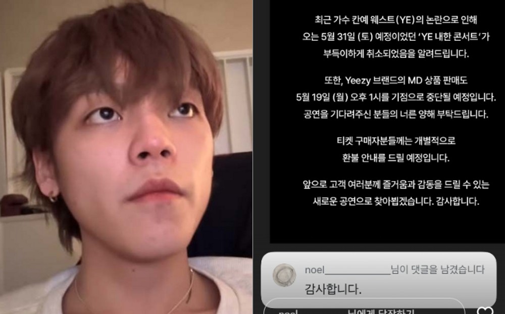 '故 장제원 아들' <b>노엘</b>, <b>칸예 내한 취소</b>에 "감사합니다" 반응 [RE:스타]