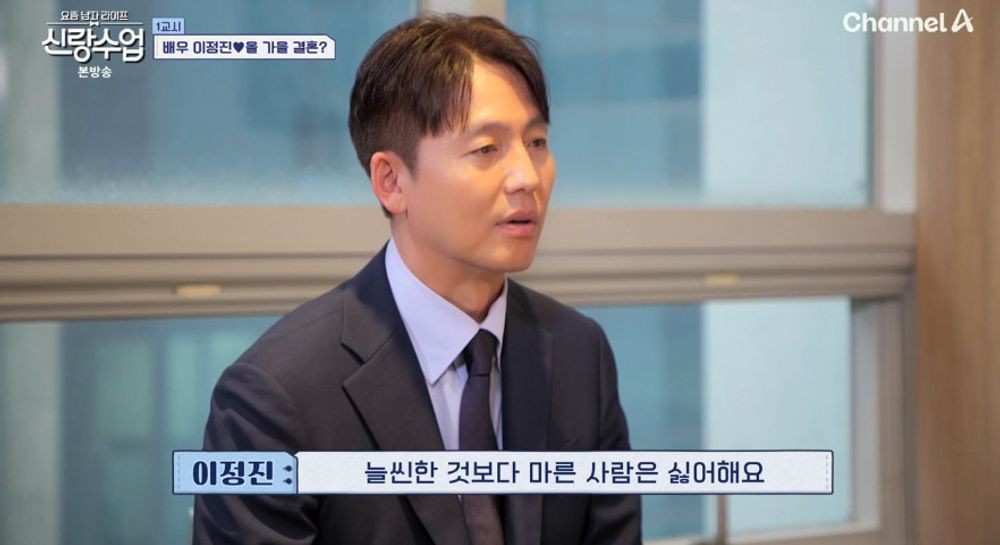 <b>이정진</b> "20억 전세 아파트 거주 중, 작년엔 5억 벌었지만 올해는 無" ('신...