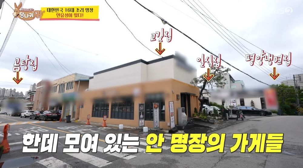 <b>안유성</b>, 1700평 규모 '<b>안유성</b> 타운' 운영 "문재인 전 대통령, 유재석도 ...