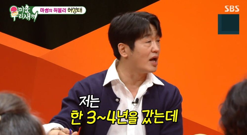 <b>허성태</b> "박보검과 맛집 가면 내가 계산, 벌이는 적지만 형이니까" ('미우...
