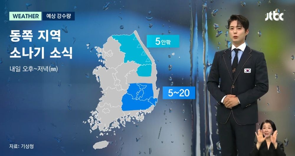 <b>박보검</b>, '뉴스룸' <b>기상캐스터</b> 변신 "날씨가 눈에 안 들어와"