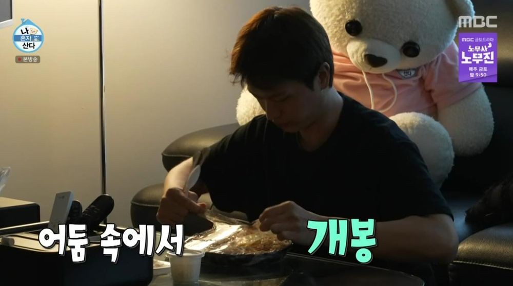 <b>육성재</b>, 올블랙 <b>집</b>→즉석 팬티 공개 '경악'…전현무 "돌+아이야?" ('나혼...