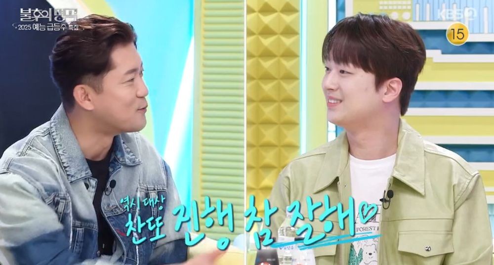 <b>김대호</b>, <b>이찬원</b> 도발? "솔직히 '대상감인가' 싶어" ('불후의 명곡')