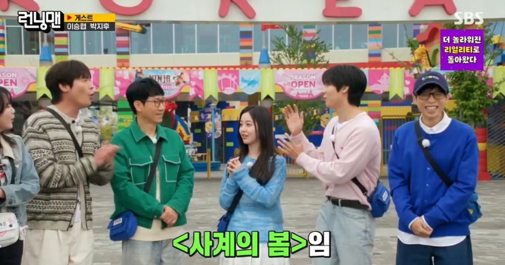 지석진, '옛지인' 이승협에 큰 실례 범했다.. "누구더라" ('<b>런닝맨</b>')
