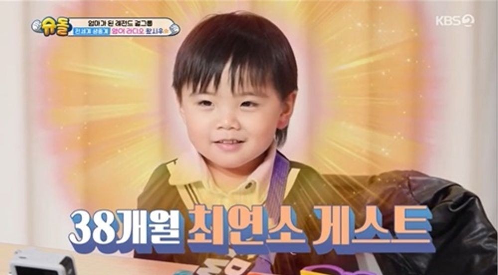 '원걸 혜림 子' <b>시우</b>, 국제백신연구소 홍보대사됐다… "<b>38개월</b> 최연소 홍...