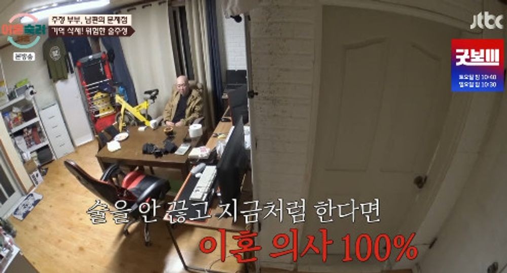 <b>주정부부</b> <b>남편</b>, 역대급 술<b>주정</b>→방송중단 선언까지..."술마시면 기억 삭...