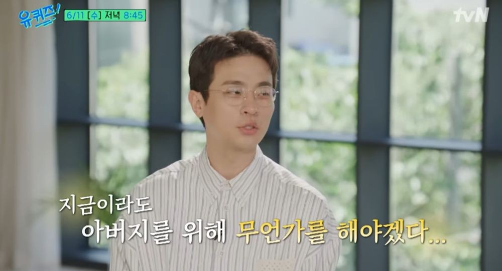 <b>박정민</b> "사고로 시력 잃은 父 위해 <b>출판사</b> 차려... 오디오북 출시" [RE:뷰...