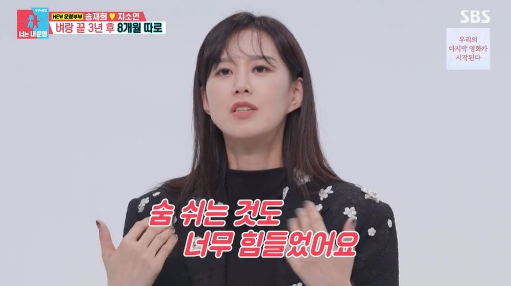 <b>송재희</b>, <b>쇼윈도 부부</b>라더니…'10억 매출' <b>지소연</b> "살림만 하라고 명령" ...