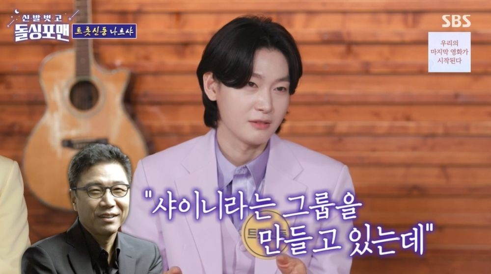 '미트3 眞' <b>김용빈</b>, 상금 3억 소감 "세금 엄청 나가겠다 생각" ('돌싱포...