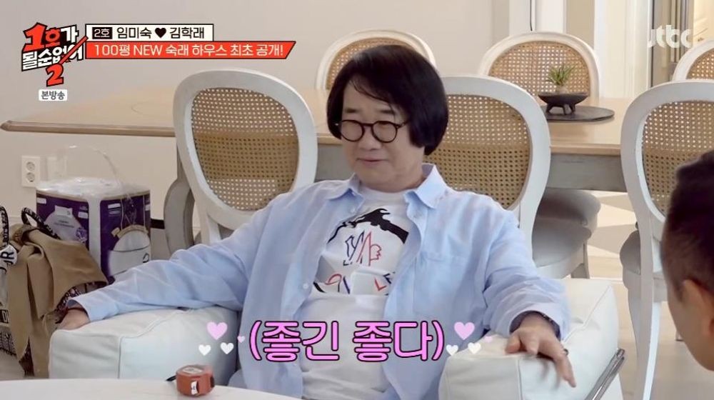 임미숙김학래, 럭셔리 100평 집 최초공개…<b>최양락</b> "수맥 흐른다" 질투...