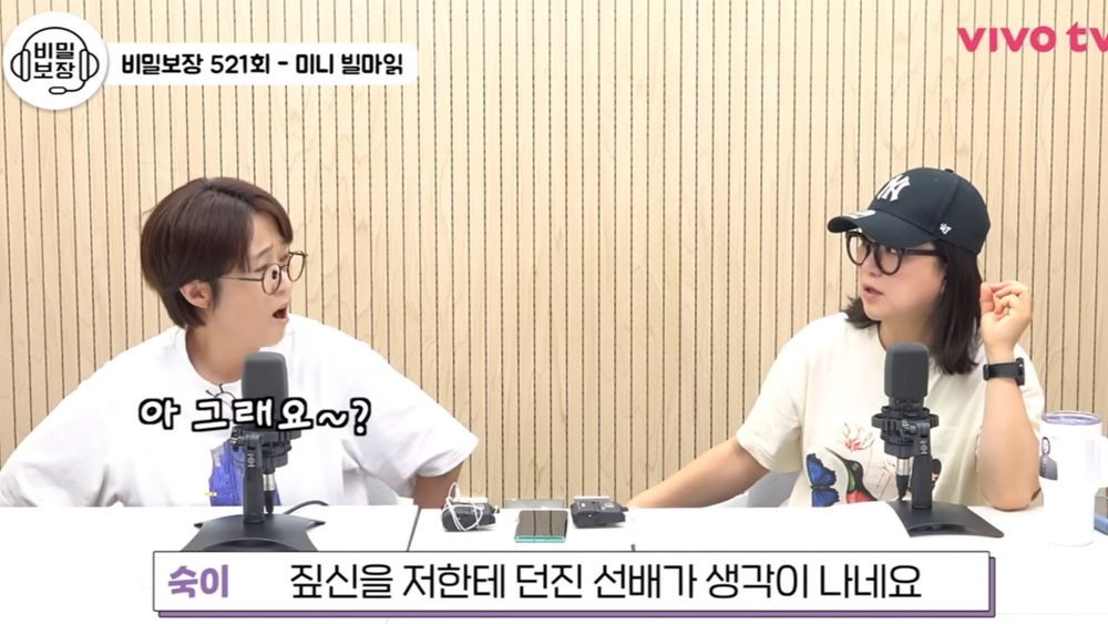 실제 상황…<b>김숙</b> "7살 많은 KBS 코미디언 <b>선배</b>에게 폭행 당했다" [RE:뷰]