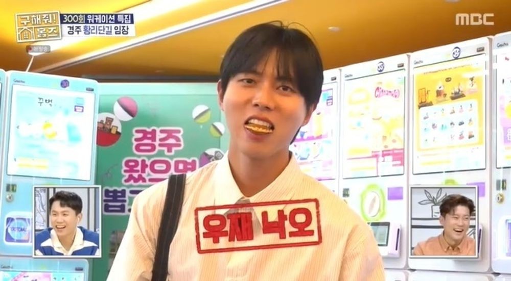 <b>김대호</b>, 또 <b>위생 논란</b>… 박나래 "개밥 쉰내"→양세찬 "3대 망하고 방송...