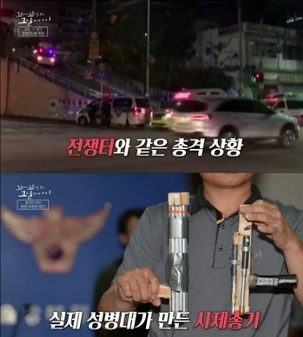 '서울 <b>총격 테러</b>' 범인 "이건 혁명이다"…당당+뻔뻔 태도에 충격 ('꼬꼬...