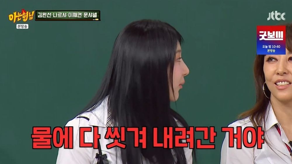 <b>이채연</b>, 3천모 모발 이식했다 "'워터밤' 때 흑채 뿌렸는데 탈모설" ('아...