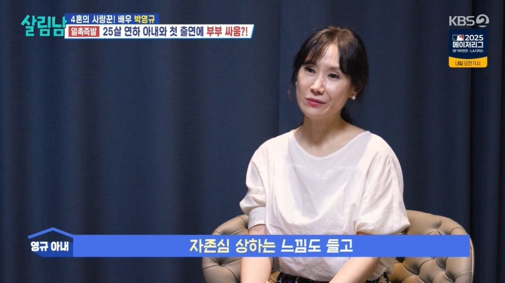 <b>박영규</b>, <b>25살 연하 아내</b> 최초 공개→부부 싸움…아내 "신인상 목표" ('살...