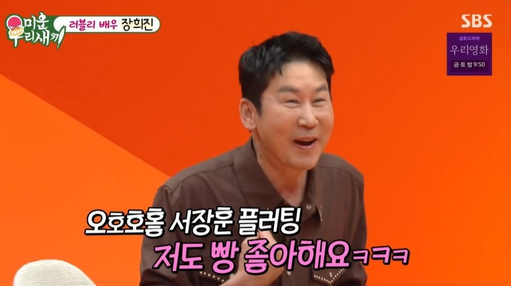 <b>장희진</b> "결혼 상대 초혼보단 재혼…母, <b>서장훈</b> 좋아해" ('미우새')