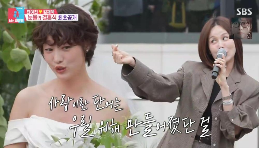 "모 아니면 도" 최여진김재욱, 가평 텐트 신혼집→초호화 크루즈 <b>결혼</b>...