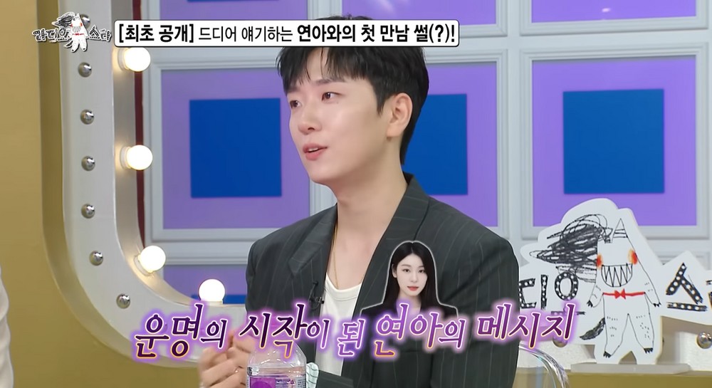 '제대' <b>고우림</b> "<b>김연아</b>와 4년간 <b>비밀 연애</b>…먼저 연락받았다" ('라스')
