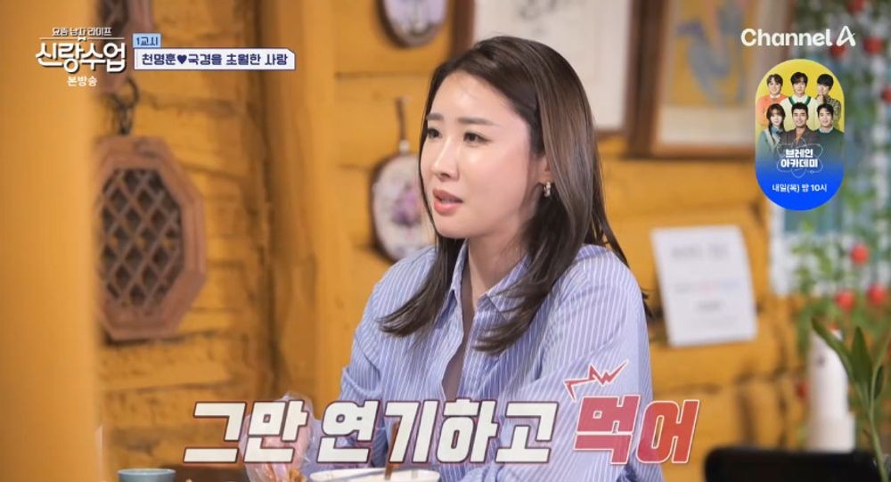 '<b>미스차이나</b>' 소월 "<b>천명훈</b>이 날 짝사랑한다고? 내게도 시간이 필요해"...