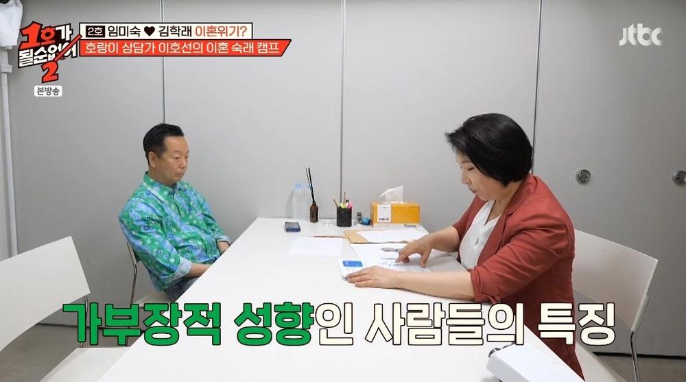 "그냥 <b>이혼</b>해" <b>김학래</b>, 아내 <b>임미숙</b> 눈물에도 반응 無 ('1호가2')
