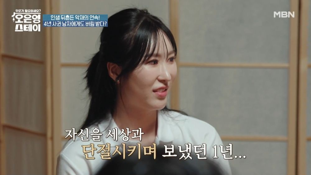 <b>오은영 스테이</b>, 진정한 힐링+공감 예능 탄생…순조로운 첫출발