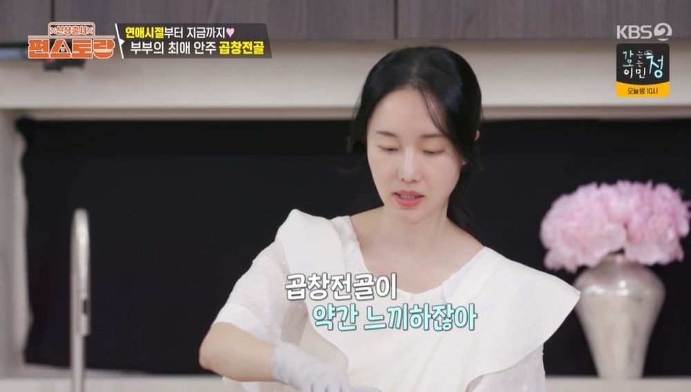 <b>이정현</b>, <b>사랑</b>받는 며느리 인증 "시父가 끓인 사골, 저만 먹으라고" ('편...