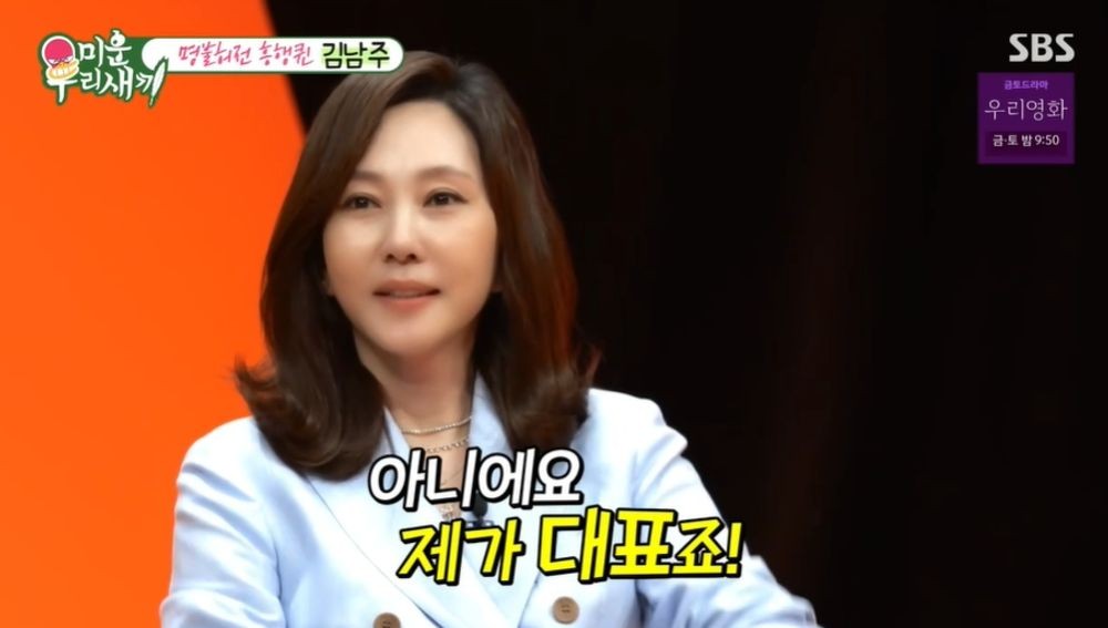 <b>김남주</b>, 김승우에 불만 폭발 "20년 살았는데 내 <b>취향</b> 몰라" ('미우새'...