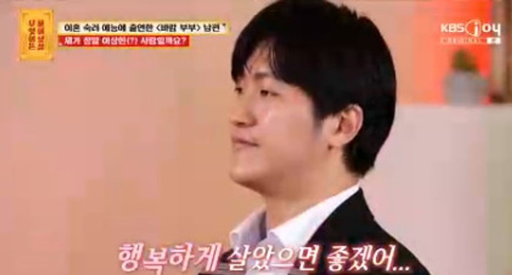 '바람부부' <b>남편</b> "'<b>이숙캠</b>' 후 늦은 결혼식...서장훈에 무례 사과" ('물어...