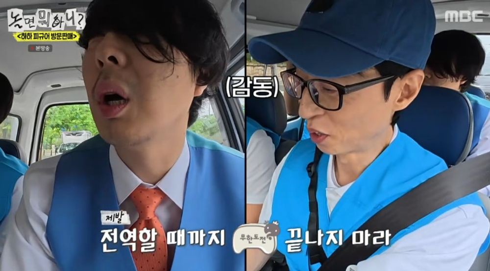 <b>유재석</b>, '<b>무한도전</b>' 끝난지 7년 "아직도 마지막회 안 봐, 계속 아쉬움 남...