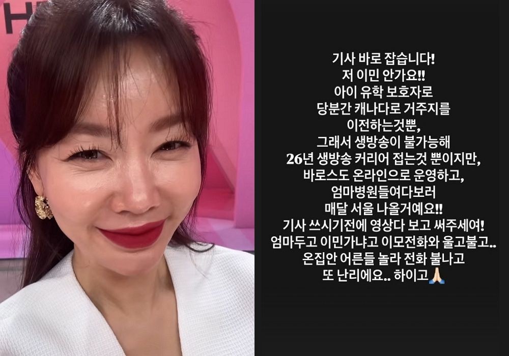 <b>안선영</b>, 母 두고 <b>캐나다</b> 이민설…"매달 서울 올 것" [RE:스타]