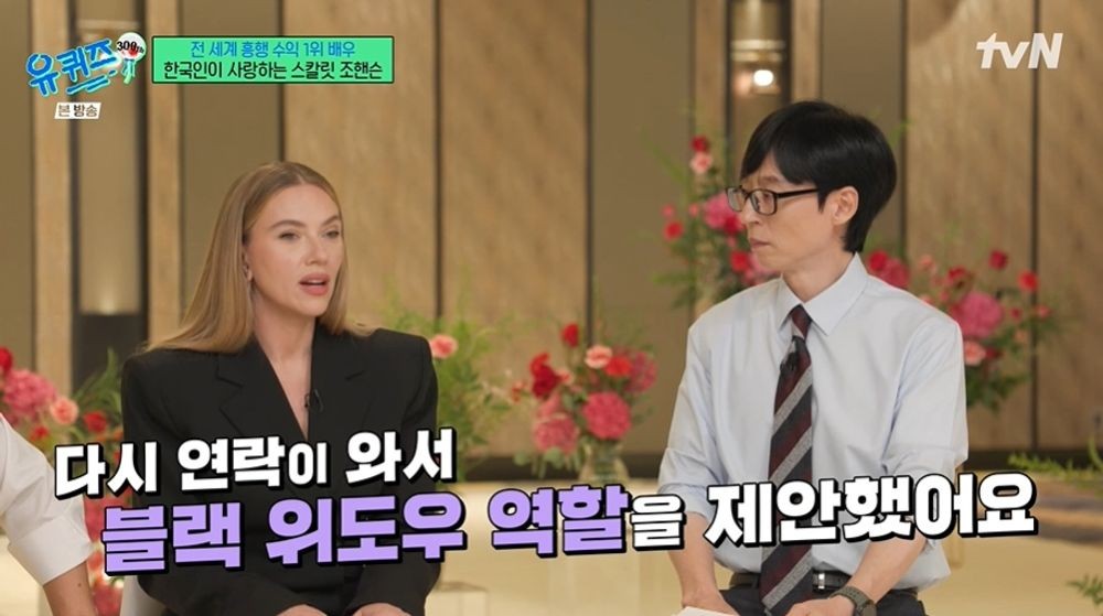 <b>스칼릿 조핸슨</b>, 충격받은 할리우드 회식 "다 가고 나랑 계산서만 남아"...
