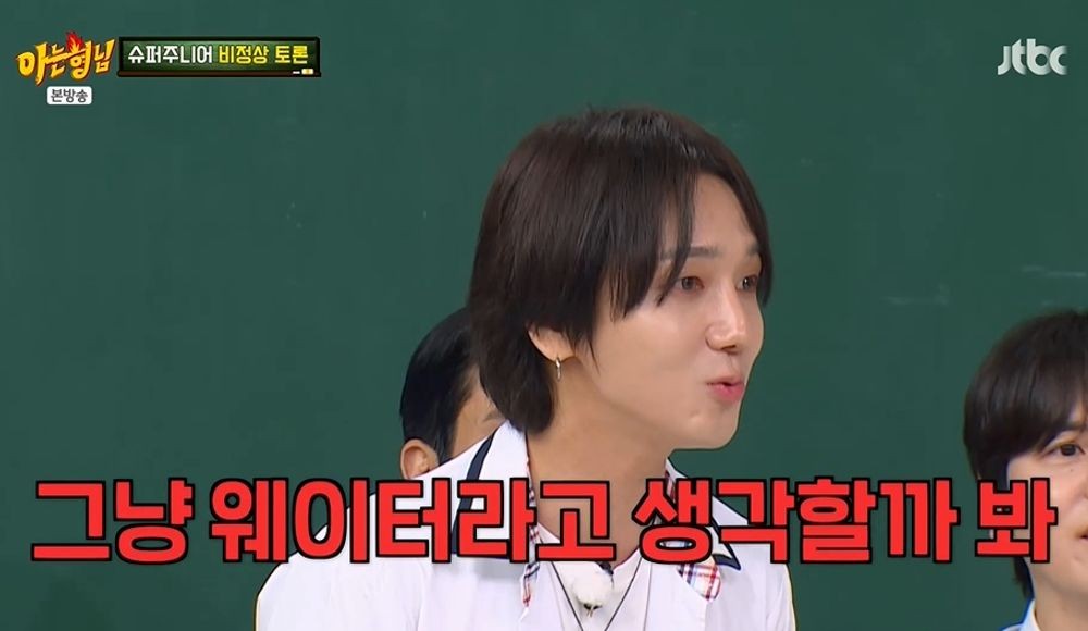 은혁, 텃세 폭로에 당황…려욱·규현 "무관심, 6개월간 말 안 걸어" ('아...