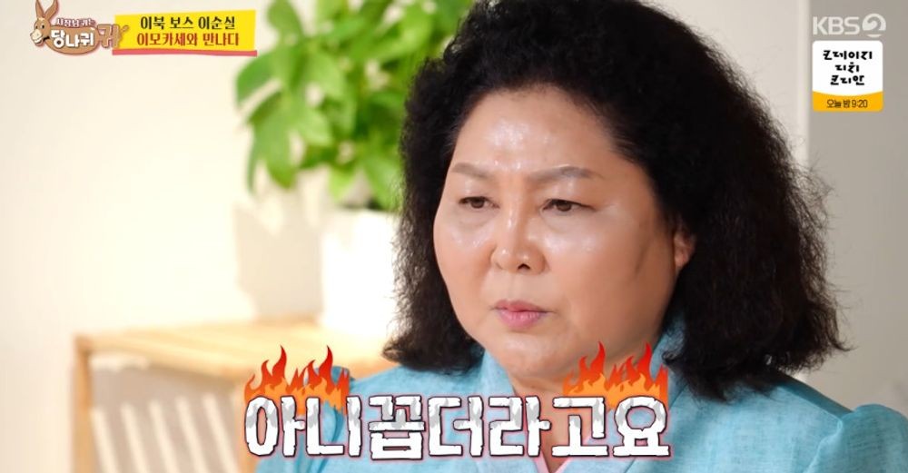 <b>이순실</b>, 이모카세와 연예계 인맥 두고 신경전 "난 최수종이 누나라고 부...