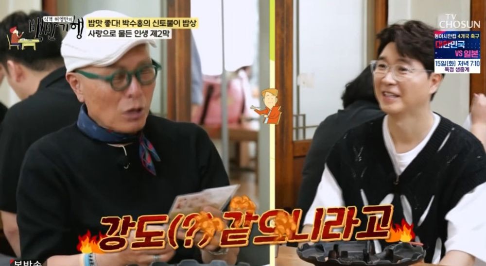 허영만, '김다예' <b>박수홍</b>에 "23살 연하? 강도 같으니라고" 면전 <b>팩폭</b> ...