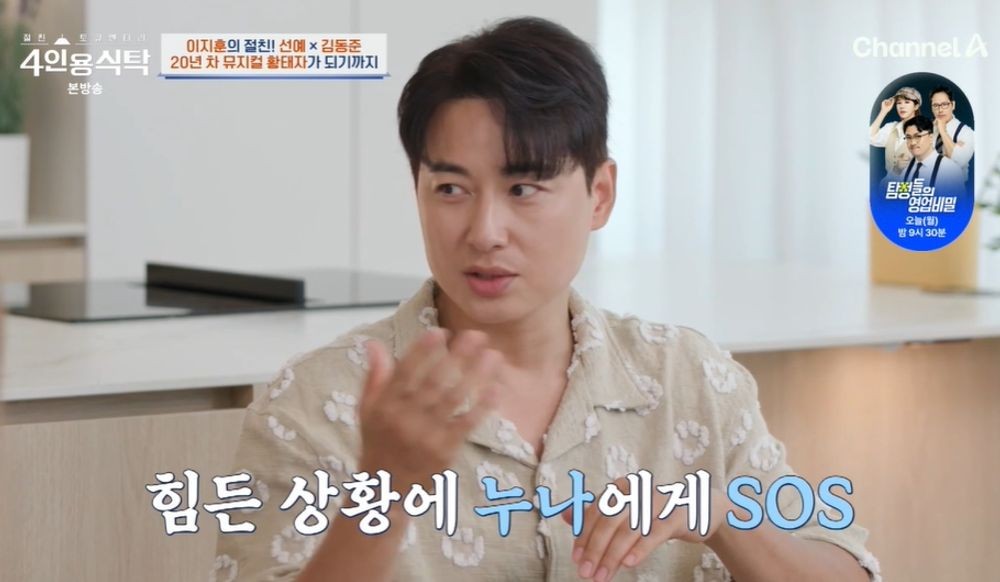 <b>이지훈</b>, 기획사와 불화 있었다 "쉬지 않고 일했는데…잔고 0원" ('4인용식...