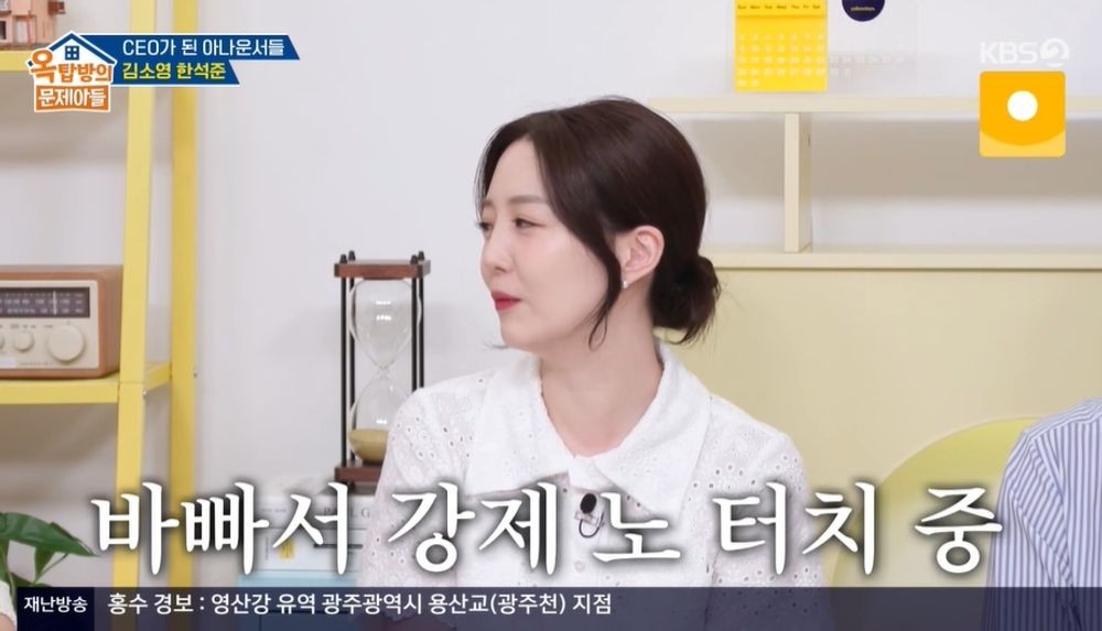 '직원 50명' <b>김소영</b> "오상진에 <b>사업</b> 못 맡겨…돈 버는 일엔 재능 없다...