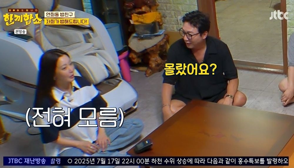 김희선, 탁재훈=레미콘 회장 아들 몰랐다…충격 속 "부잣집 아들?" ('한...