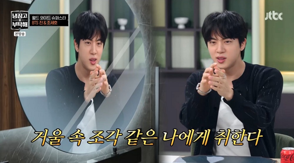 <b>방탄</b>소년단 <b>진</b> "톰 크루즈에게 <b>물회</b> 추천… 인증 영상까지 받았다" ('냉...