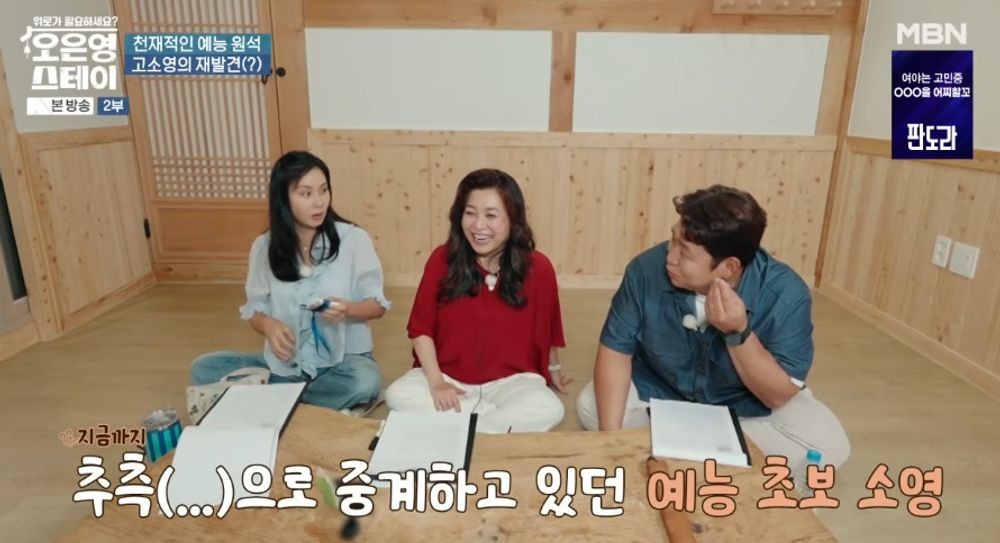 고소영, 셀프캠 촬영 중 장동건 등장에 화들짝 "자기 목소리 다 들려...