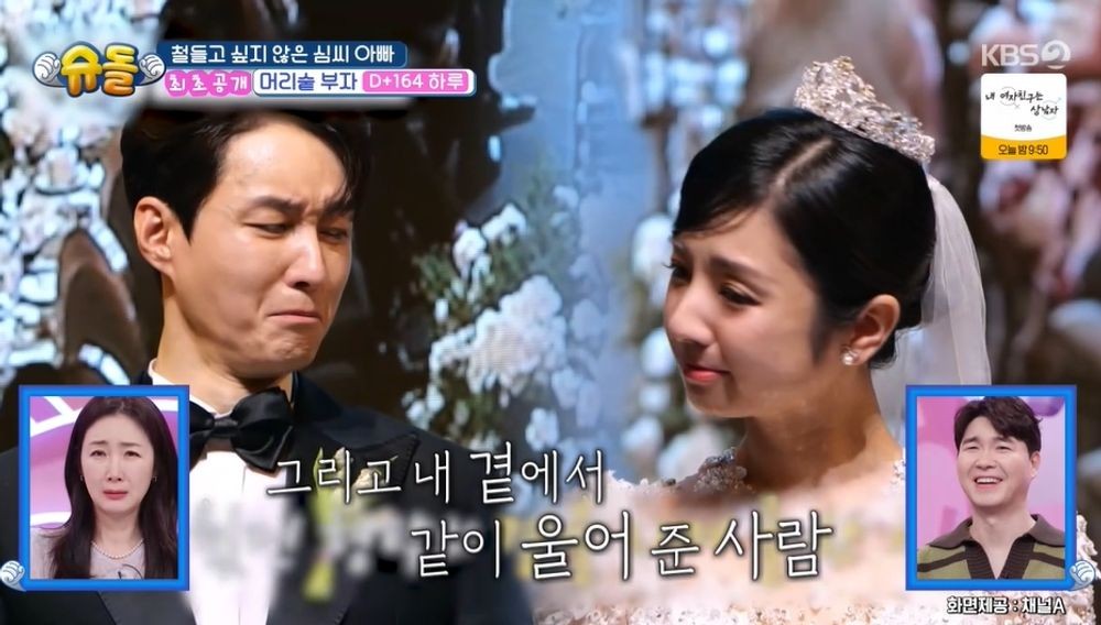 '가정사 고백' <b>심형탁</b>, 몸무게 상위 1% 子 공개…"머리숱 때문인가" ('슈...