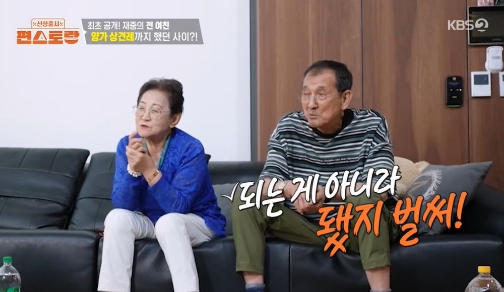 <b>김재중</b> 母, 티아라 효민 결혼 소식에 실망 "마땅한 女 소개해 줘" ('편스...