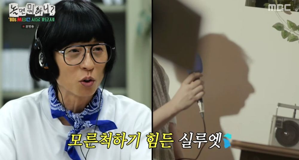 유재석, 이번엔 80년대로 간다.. '<b>서울가요제</b>' 개최! 주우재 탈락·박명...