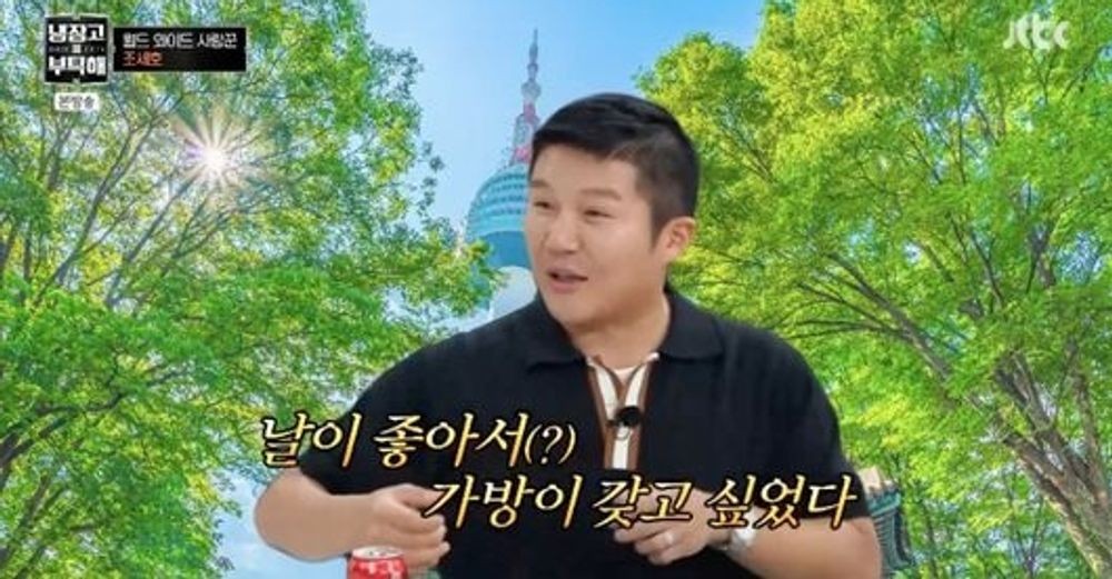 <b>조세호</b>, '9세 연하 <b>아내</b>' 위해 명품 끊었다 … "표현 어려울 정도로 행...