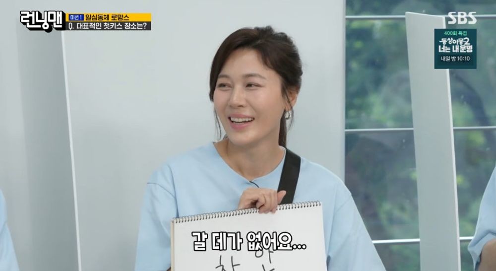 '신비주의' <b>김하늘</b>은 어디에? 동네북 되고 "누나 때린 거야?" 아련 ('런닝...