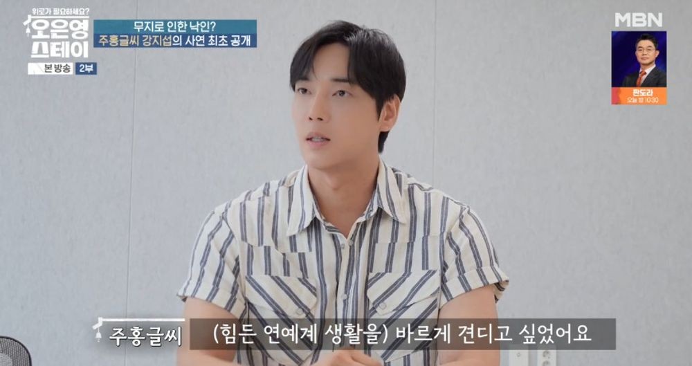 <b>강지섭</b>, '<b>JMS</b> 탈교' 고백.. "여자는 육체적, 남자는 금전적 피해당해" ('...