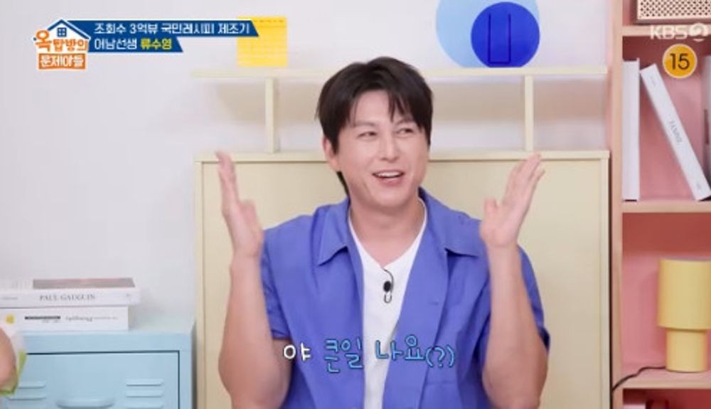 <b>류수영</b>, <b>요리책 인세</b>만 1억 이상? "한 달간 11쇄...박하선이 요리 더 ...
