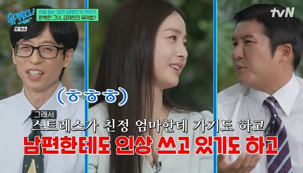 <b>김태희</b>도 사십춘기…눈물 고백 "절 갈아서 <b>육아</b>, <b>스트레스</b> 많았다" ('유...