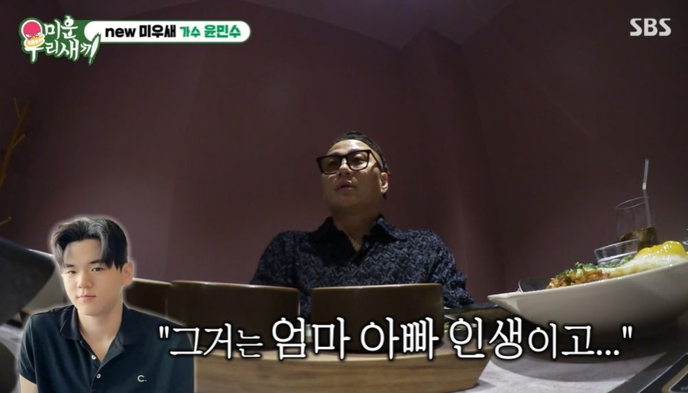 '<b>이혼</b>' <b>윤민수</b> "전처와 동거 中, 집 팔려야 정리…윤후 성장 <b>후</b> <b>이혼</b>" (...