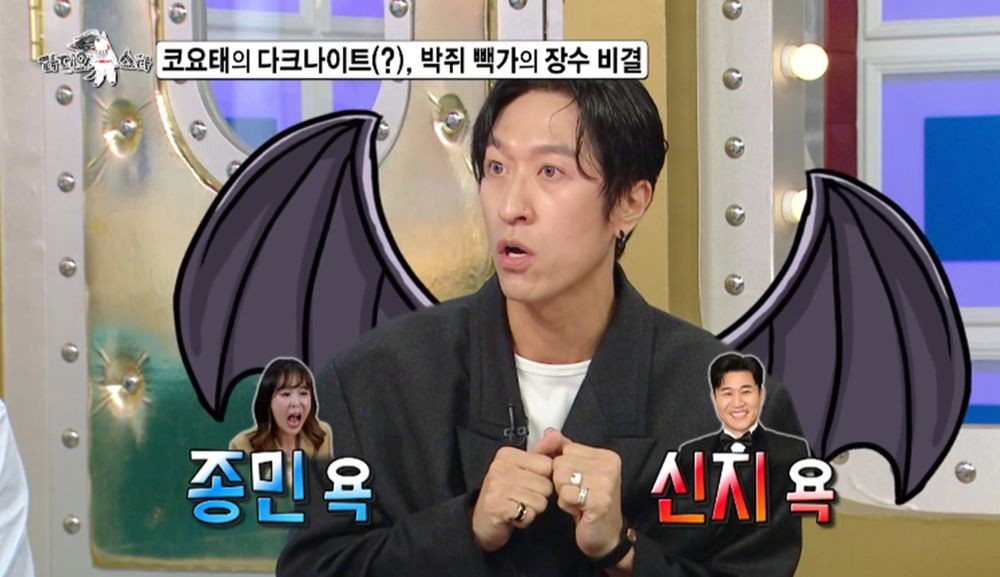 빽가 "<b>코요태</b> 28년간 해체 안한 이유? <b>뒷담화</b> 덕분" ('라스')