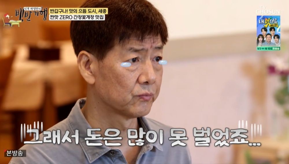 <b>정재환</b>, <b>생활고</b>→방송계 떠난 이유 고백…"月 출연료 7만원, 쌀 떨어져...